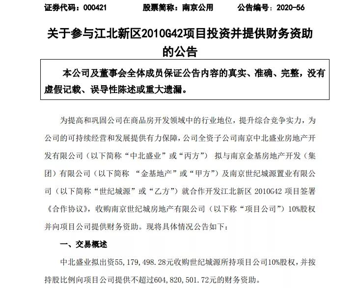 世纪金源南京江北七里河,世纪金源g42