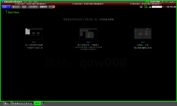 盈透证券下单教程,盈透证券中文版操作视频