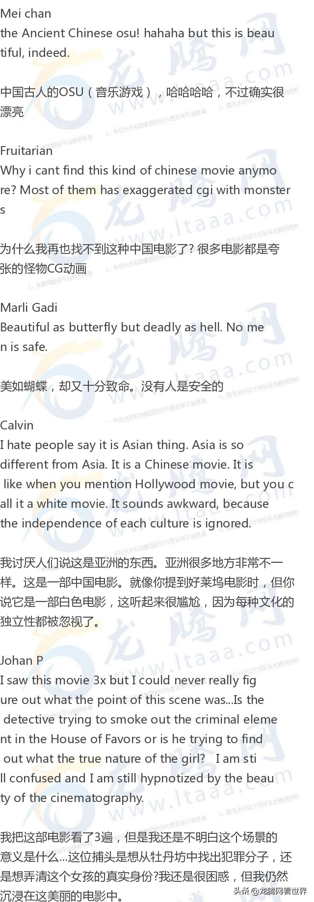 「龙腾网」油管：电影《十面埋伏》小妹“仙人指路”舞蹈片段评论