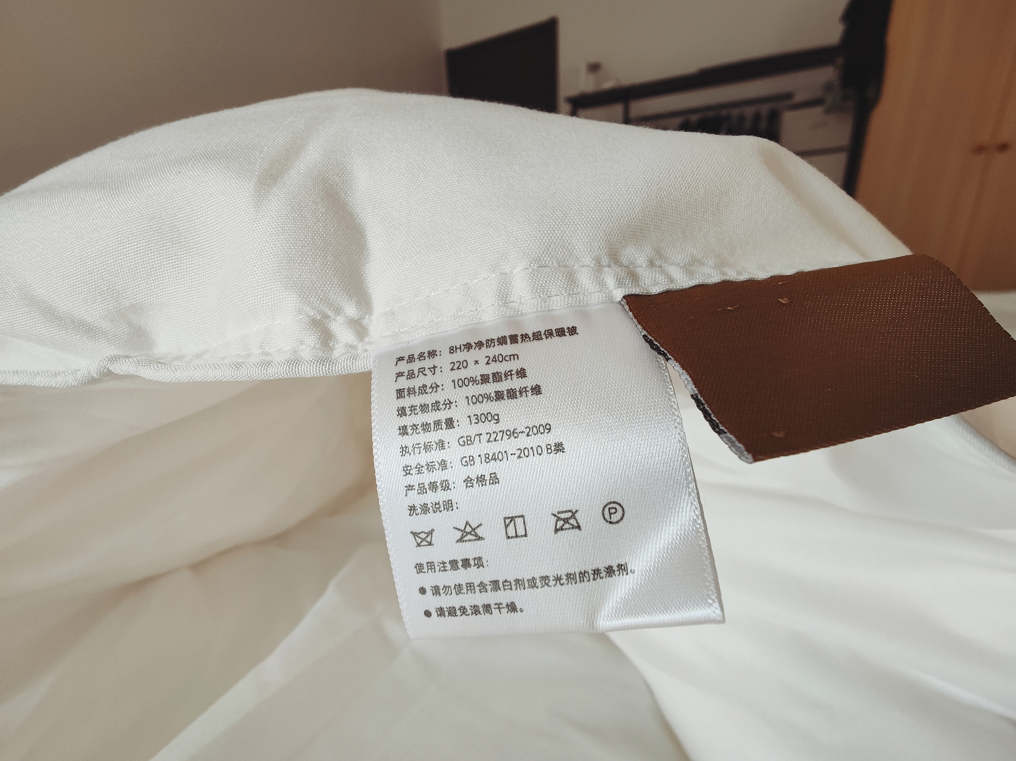 被子，真的不是“厚重”才会暖！8H新品体验