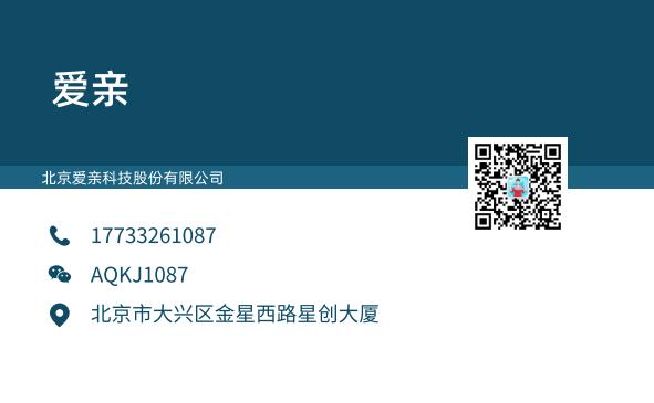 县城加盟爱亲母婴店大概用多少钱,爱亲母婴加盟店进货价格贵吗