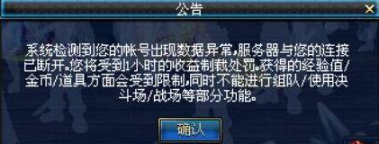 dnf怎么防止制裁buff,dnf制裁规则说明