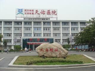 武汉三甲医院全部名单,湖北武汉的三甲医院有几所