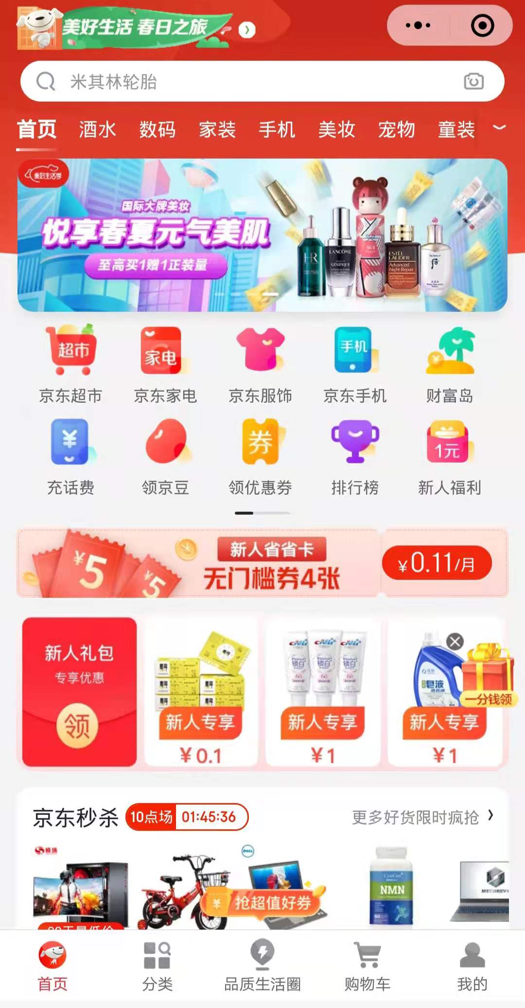 四大购物平台,四大购物平台你了解多少