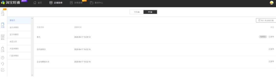 淘宝首页海报添加视频,淘宝首页全屏海报