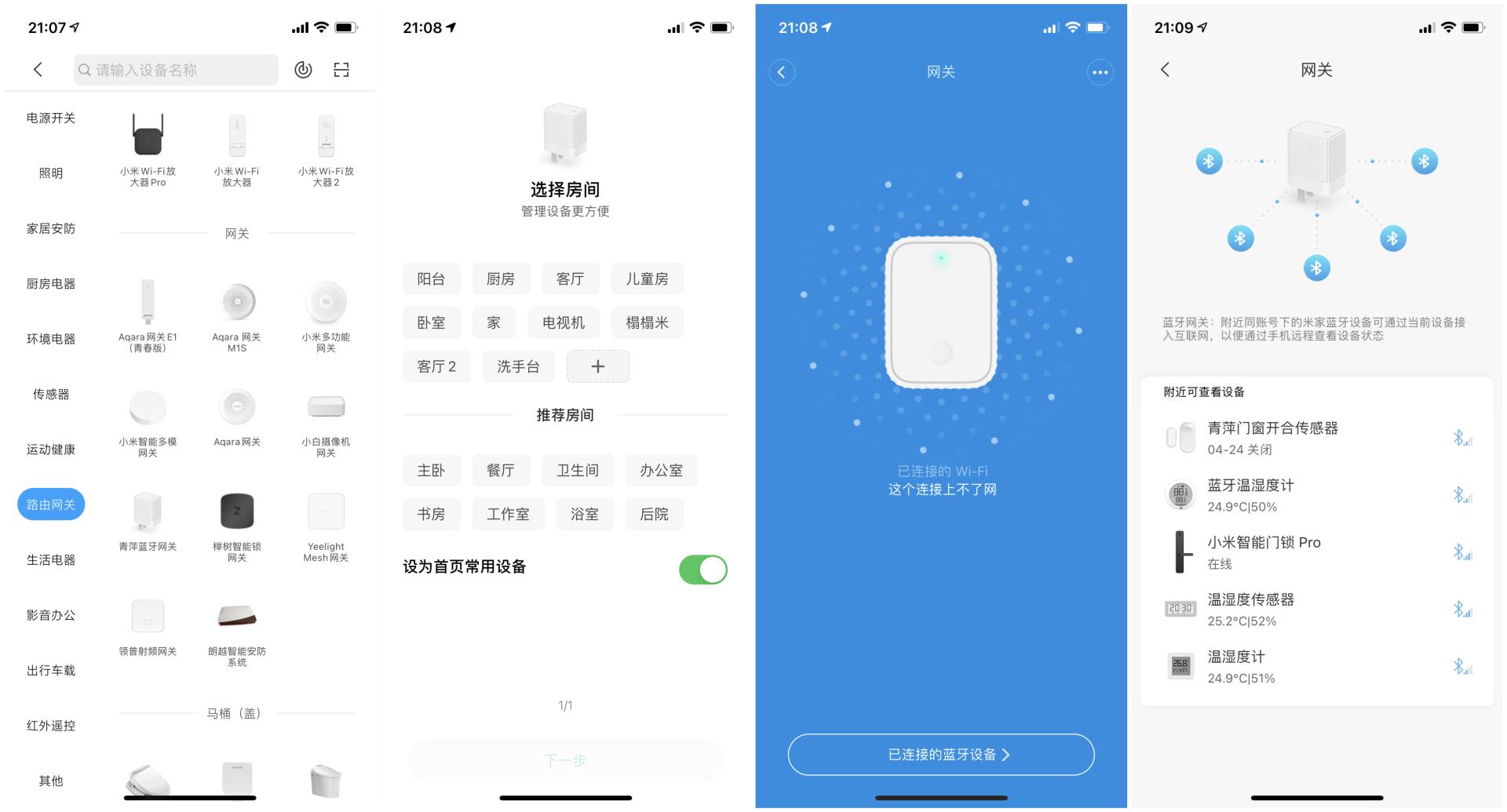 米家青萍蓝牙网关无法操作,米家多功能网关和青萍蓝牙开关