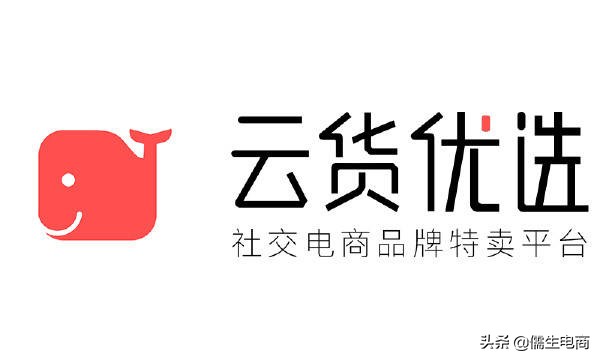 加入云货优选能得到什么,云货优选是正品吗怎么那么便宜