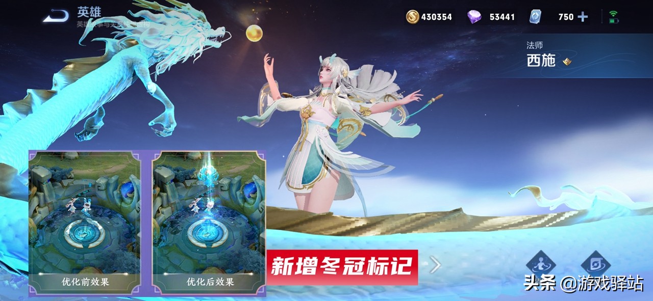 王者荣耀新英雄金蝉技能改动,王者荣耀新英雄金蝉和女娲