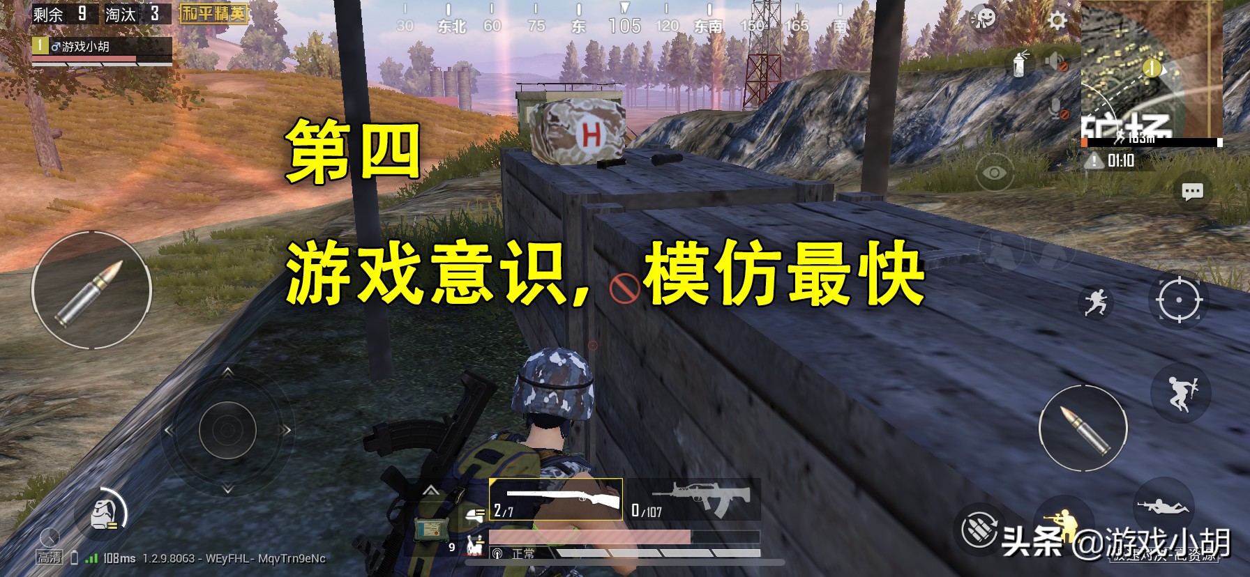 和平精英手残党最合适的操作界面,和平精英手残党用什么枪