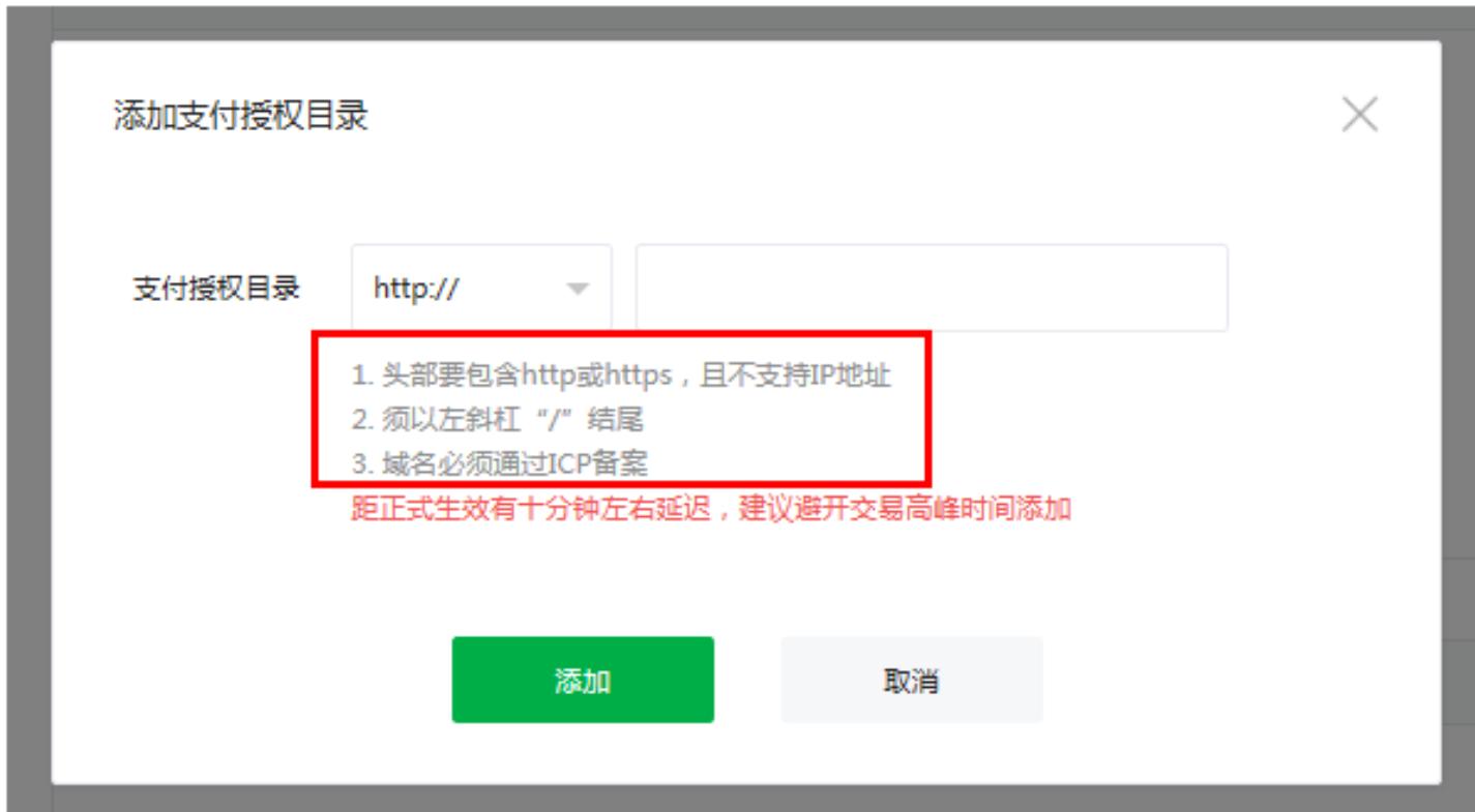 Niushop微信支付配置、微信退款配置、微信转账配置操作流程
