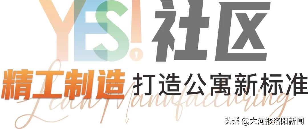 洛阳绿都王城里交房,绿都王城里交房时间