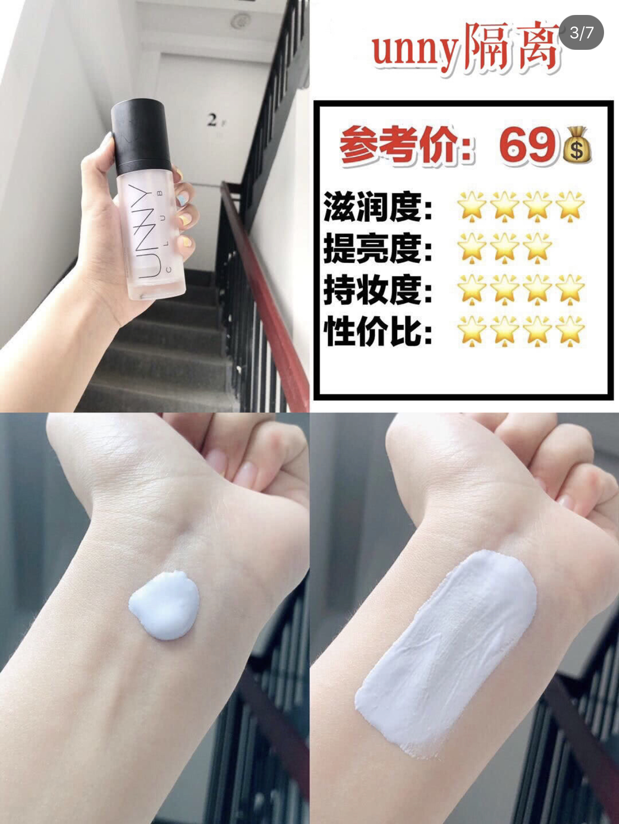 平价好用隔离测评混干,最好用的8款平价隔离