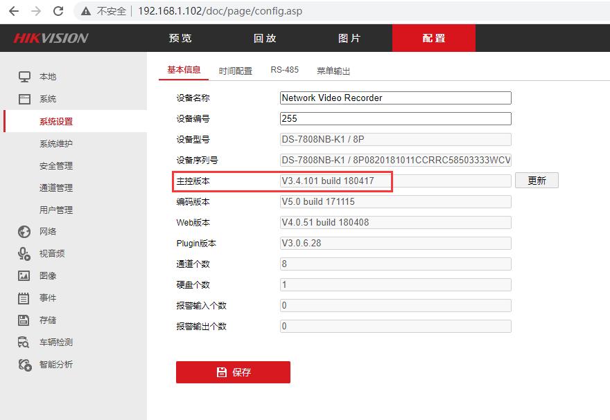 海康ds7104-sn萤石云解绑,海康威视硬盘录像机解除萤石绑定