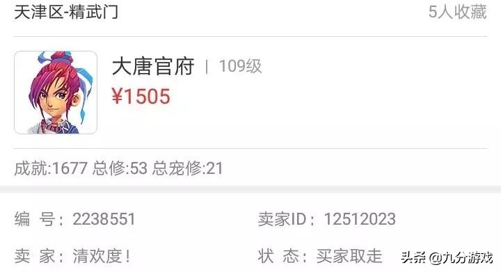梦幻西游1500万游戏币,梦幻西游手游1000块钱能换多少金
