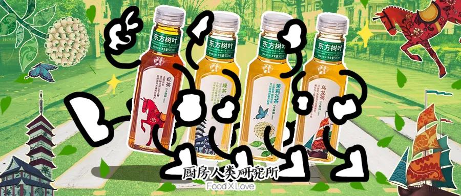 讲道理，东方树叶真的很难喝吗？