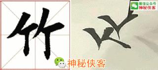 楷书结构110法视频版,学好这些,书法绝不会差!(全集)