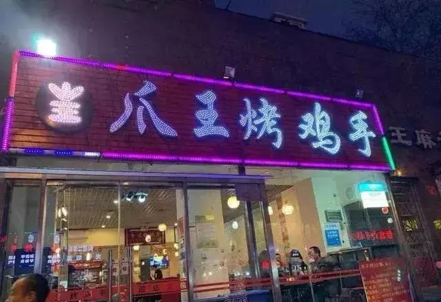 北京烧烤店,北京正宗人气最高的烧烤