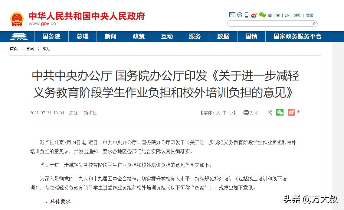 双减普通家庭补习班退费,双减政策下补习班不给退费怎么办