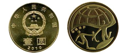 各种纪念币收藏价格表,图录费多少钱一张