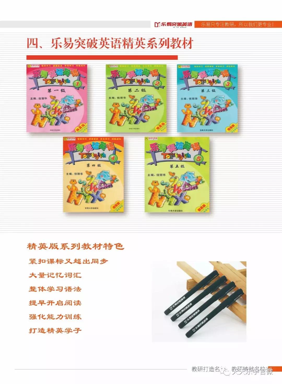 天天乐学携手乐易突破开启K12英语教育新起点