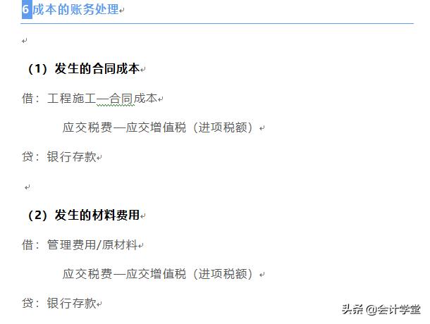 会计人必须搞懂的会计分录,超实用会计分录处理方法大全