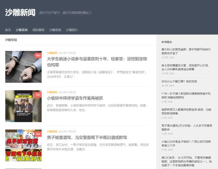 请扶好下巴！9个让人大吃一惊的网站，建议偷偷看