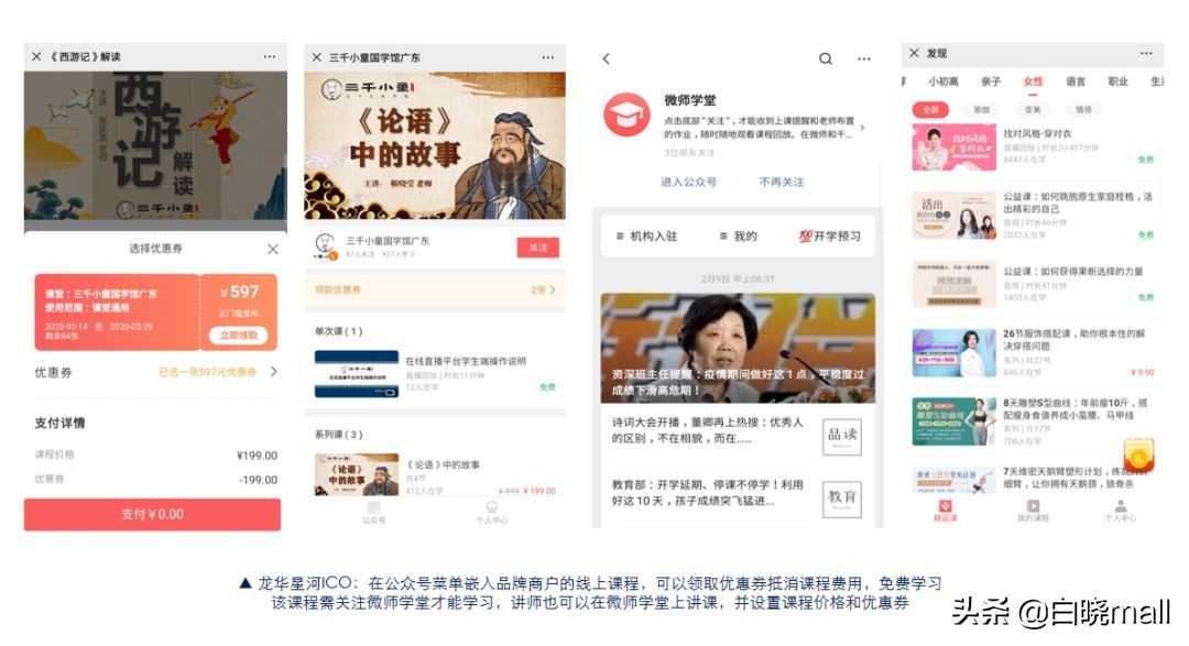 购物中心线上线下营销,疫情后购物中心如何提高运营能力