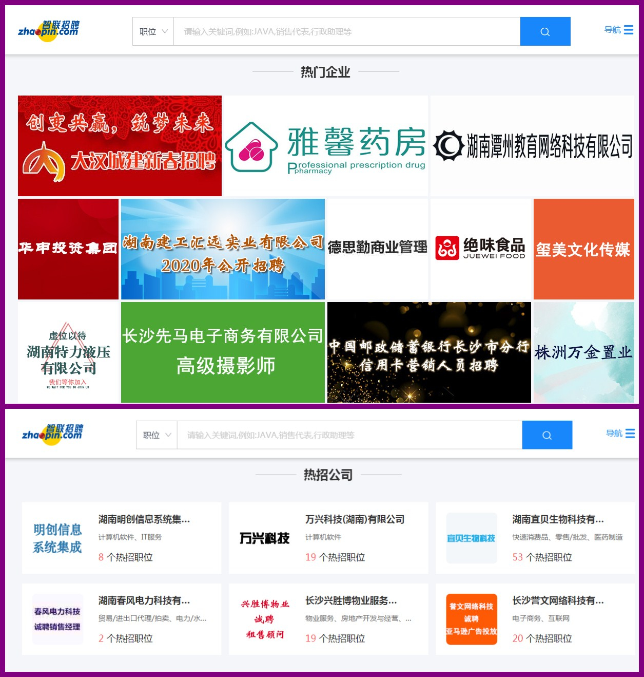 大客户销售：如何通过“智联招聘”找到目标企业客户