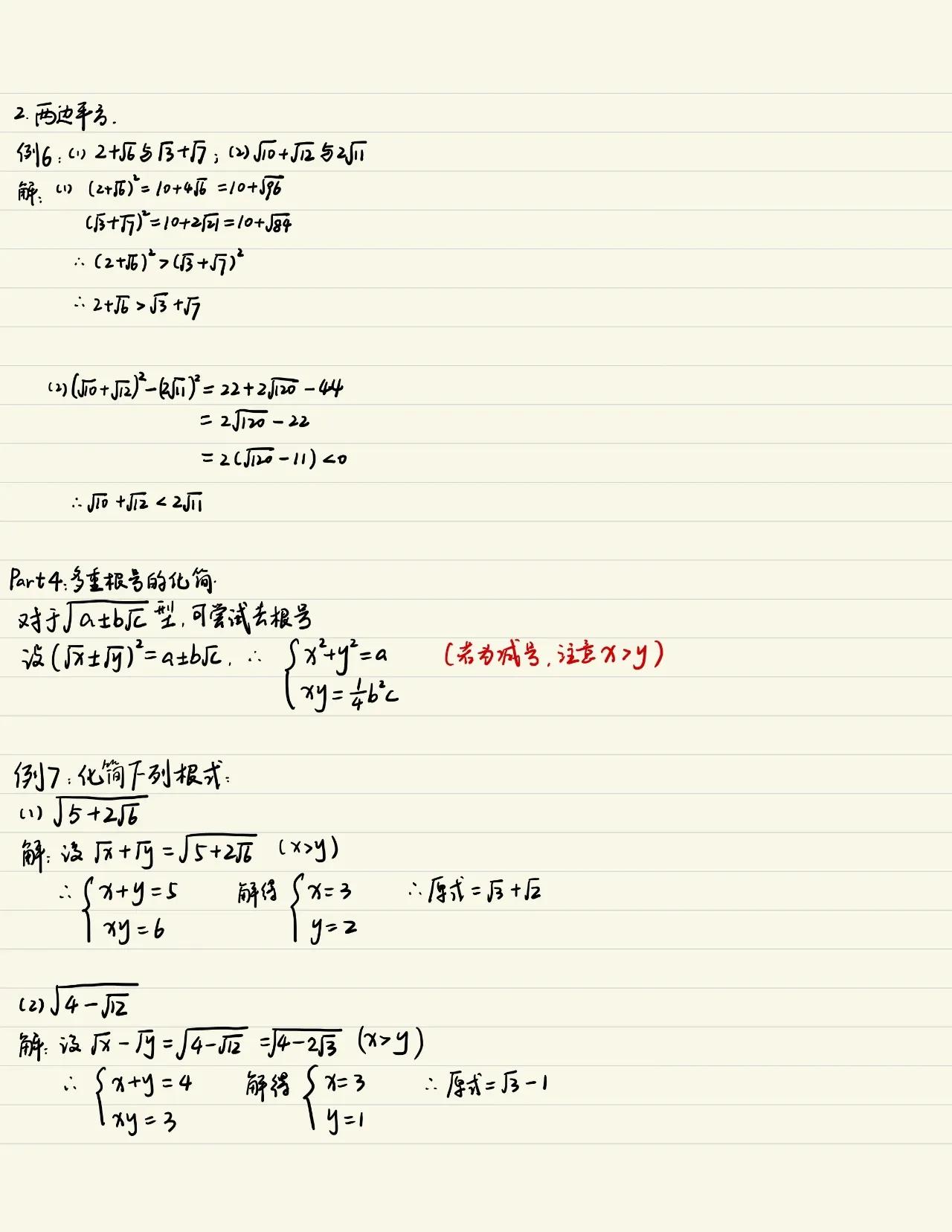 中考数学秒杀解题方法,二次根式求值域的秒杀技巧视频