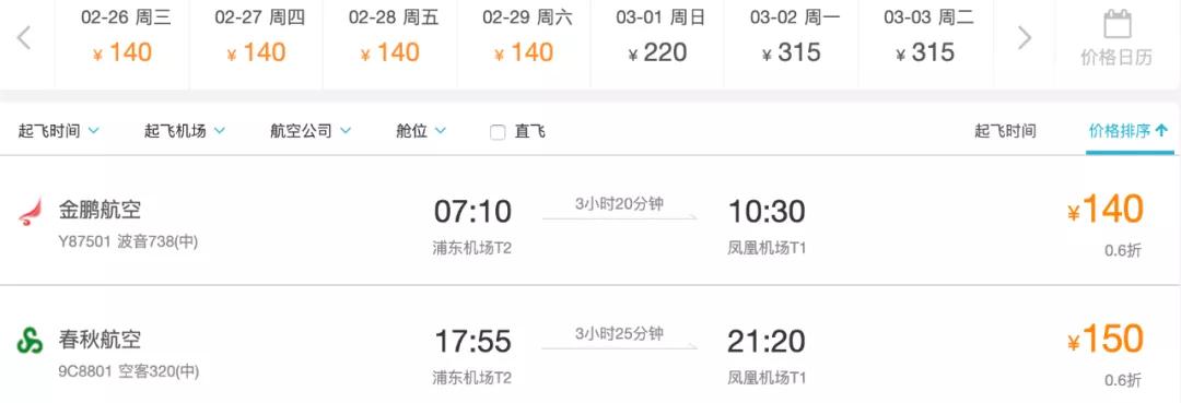 暑假飞洛杉矶多少钱,暑假旅行洛杉矶