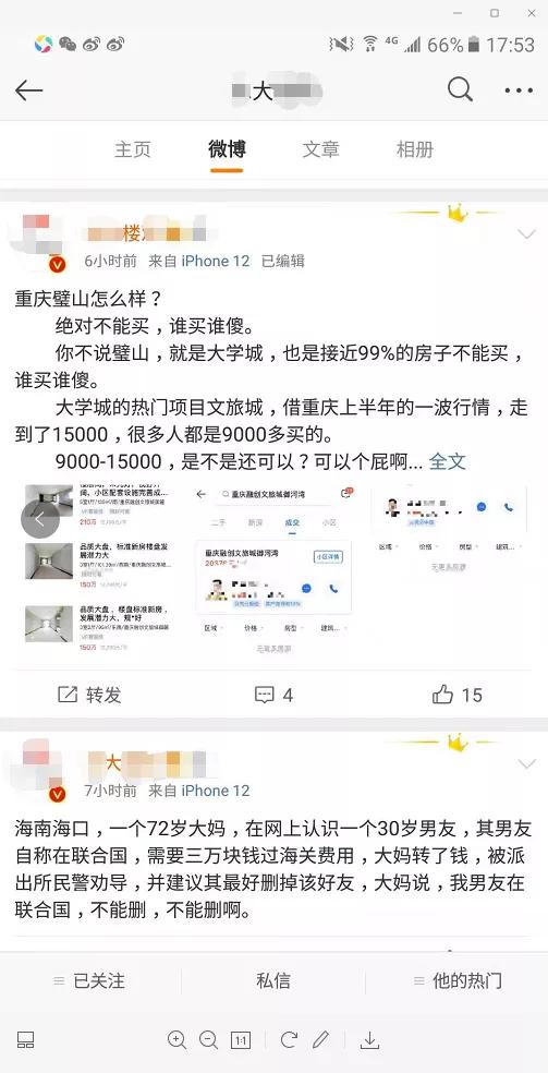 长假期间被热传的璧山，到底还能不能买？会成为燕郊吗？