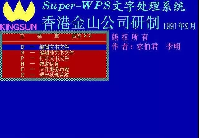 从286、386、486，到886，致我们奔腾而去的青春