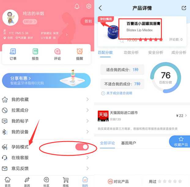 怀孕了有必要买孕妇专用护肤品吗,纽西之谜护肤品怎么样孕妇能用吗
