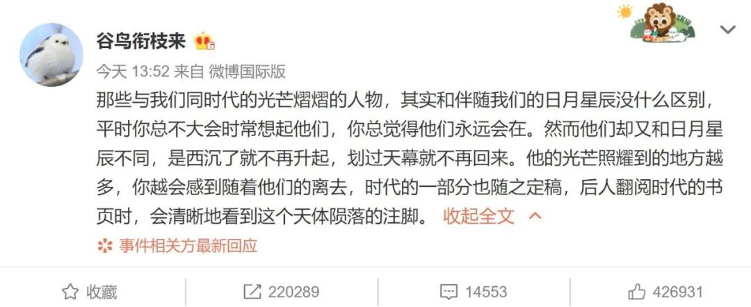 又一位巨星陨落,3天4位巨星陨落分别在哪个省