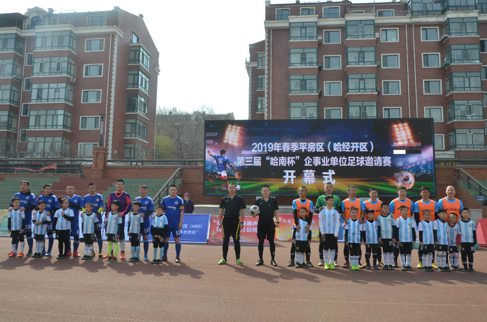 哈南杯足球,哈尔滨哈南杯篮球赛