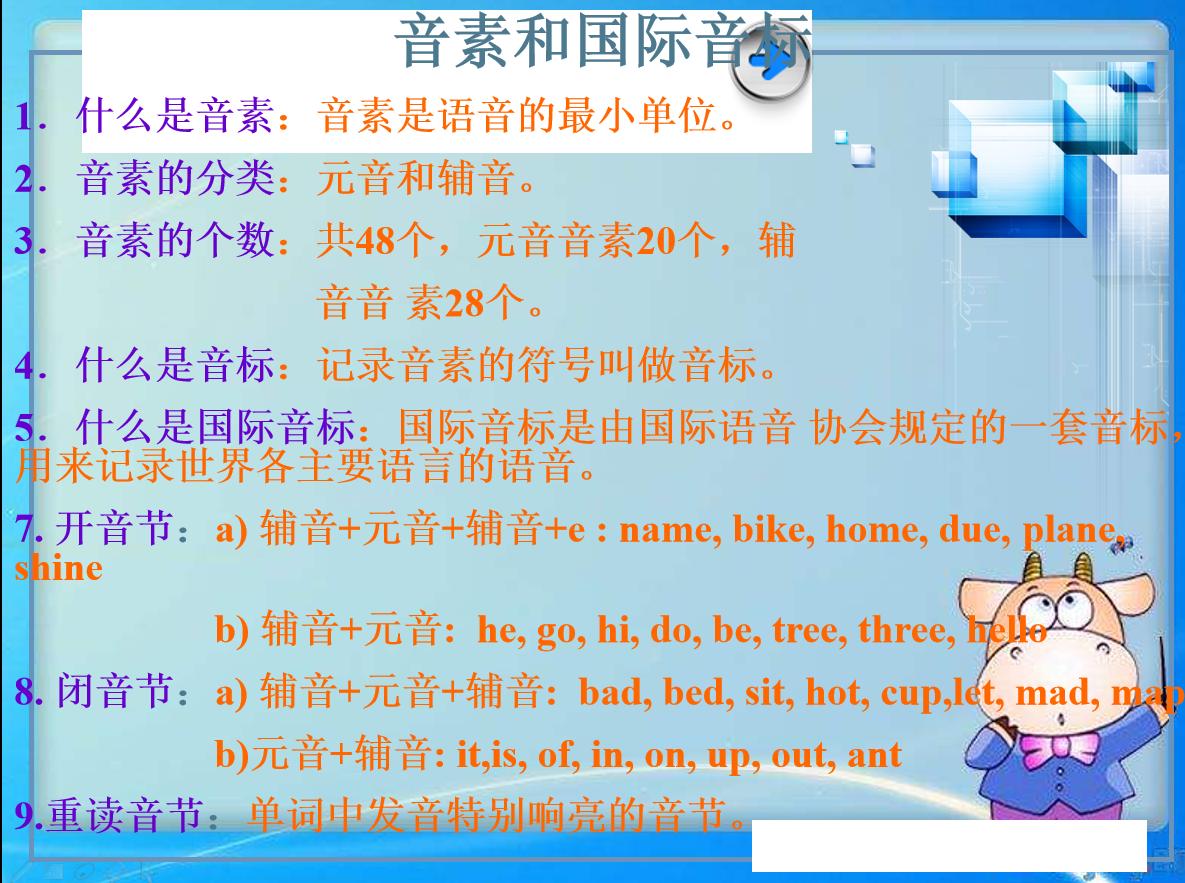 英语音标入门学习48个音标,英语音标学习方法及技巧
