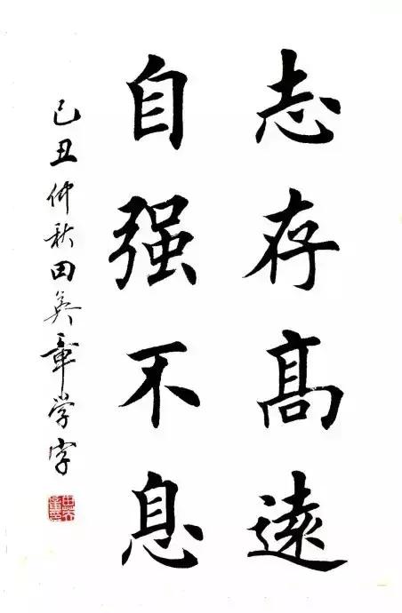 田英章毛笔楷书基本笔画讲解,田英章硬笔楷书入门基础训练