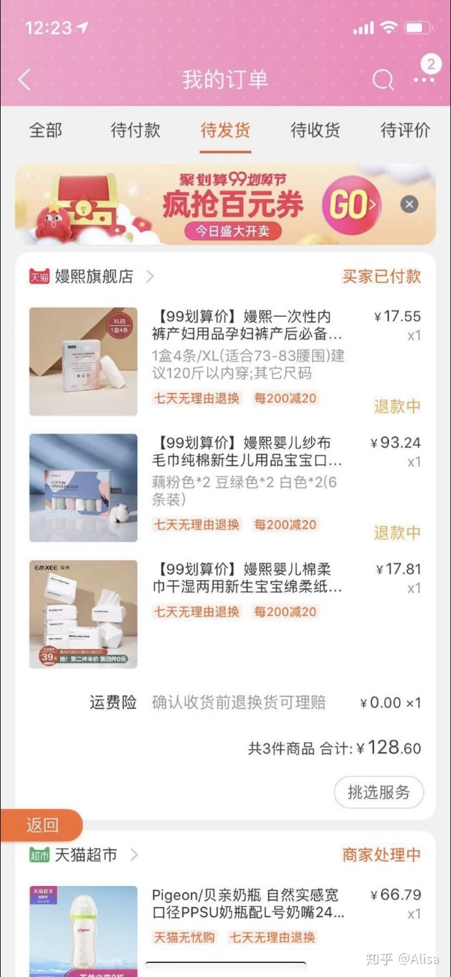 要给怀孕的老婆准备什么,为老婆准备待产包