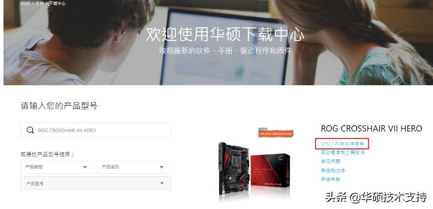 主板内存怎么查支持频率,如何查看主板和cpu支持的内存频率