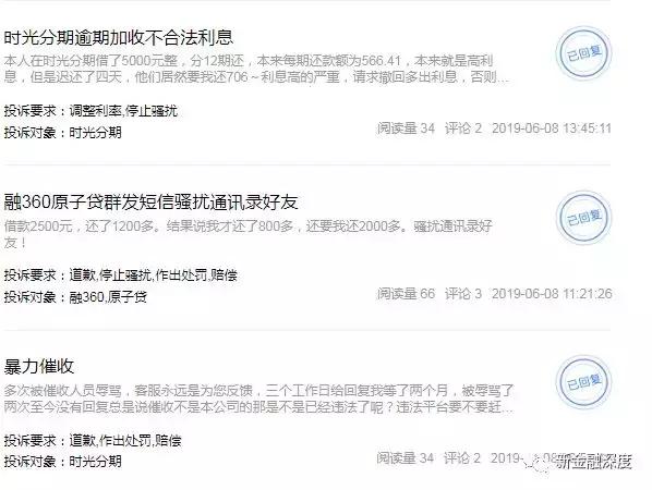 融360最新处理情况,融360被罚70万元