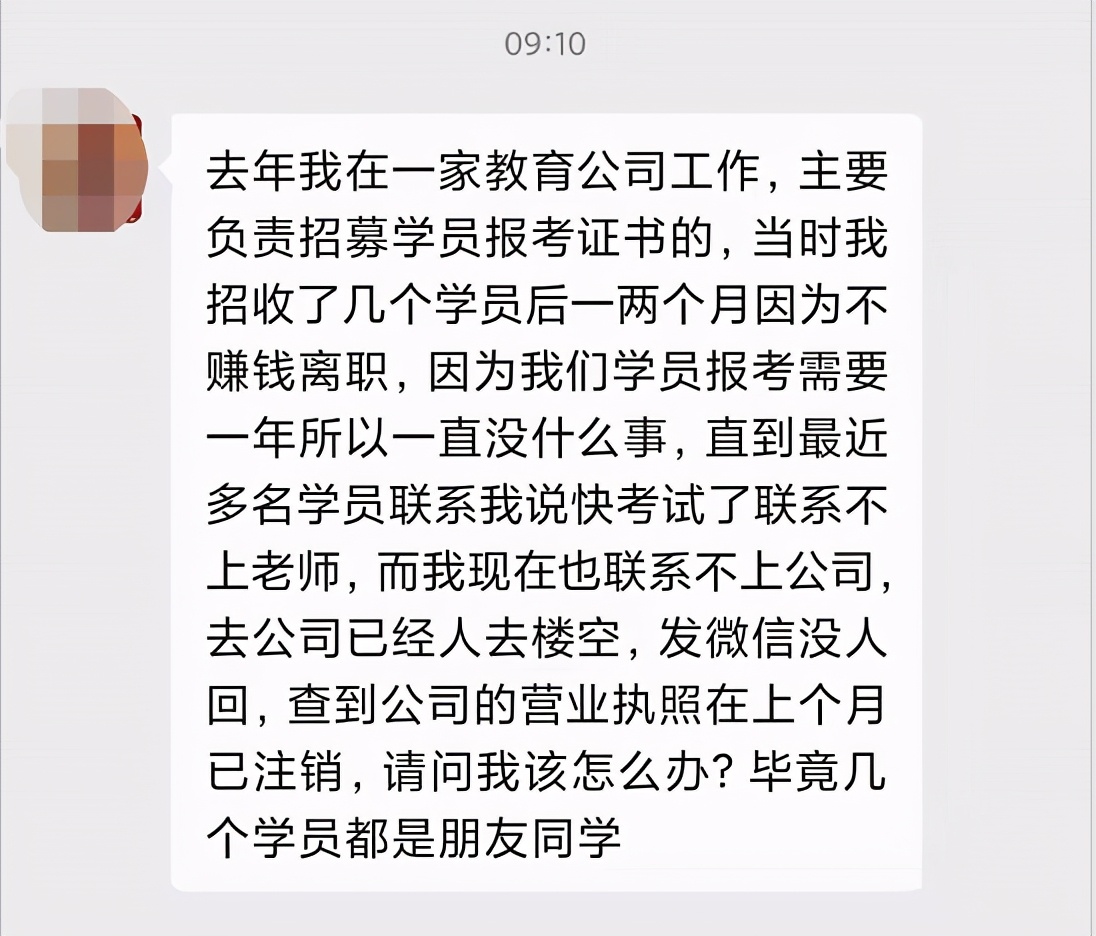 公司诈骗但注销了怎么办,被公司骗钱公司已经注销
