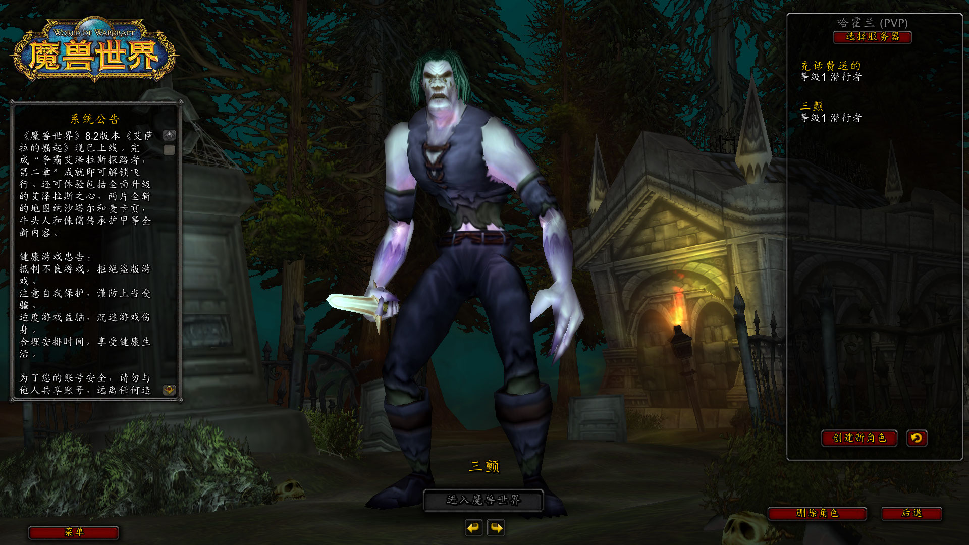 魔兽世界怀旧服buff重置,魔兽世界怀旧服硬核模式开启时间