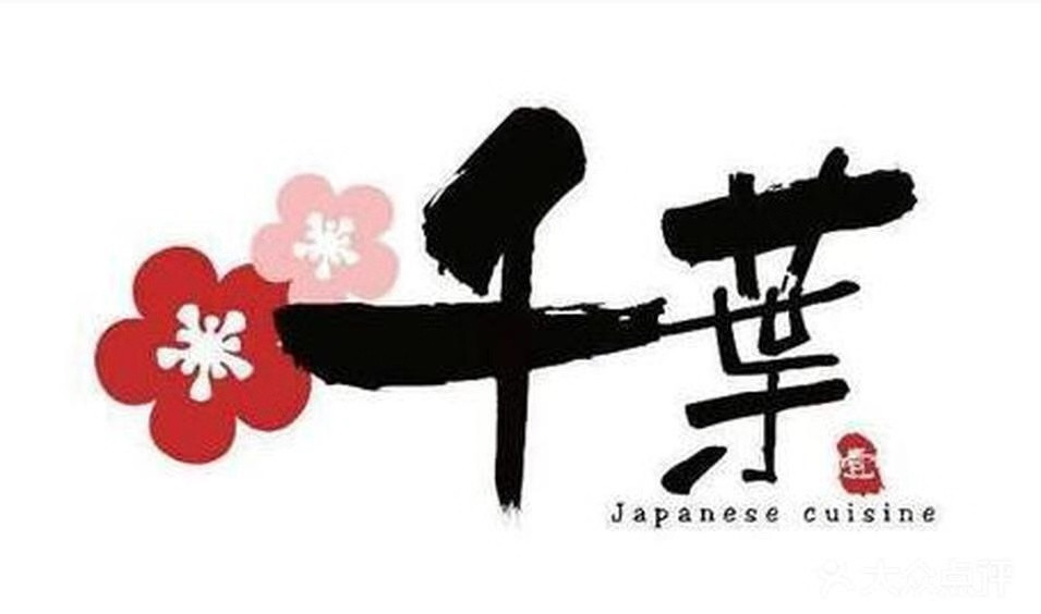 武汉十五家最值得去的日料店,看看你都吃过哪些家!附订位电话