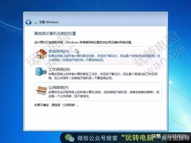 铅锤哥win7教程,铅锤哥安装win7的详细教程