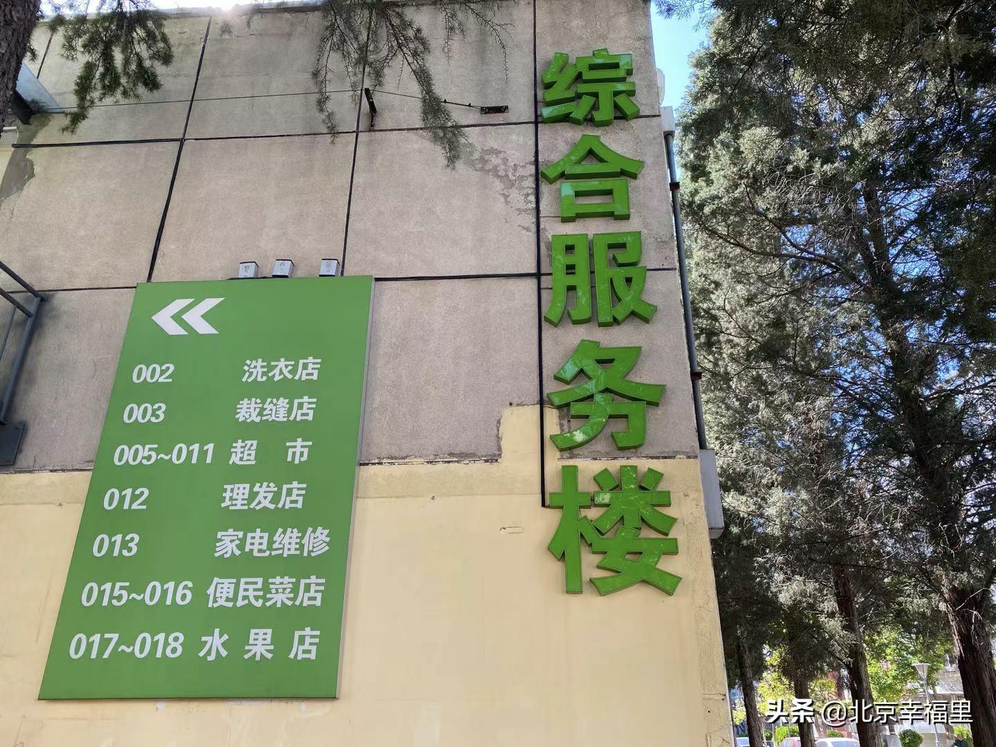 魏公村地铁站南次新楼盘 (魏公村北区房子值得买吗)