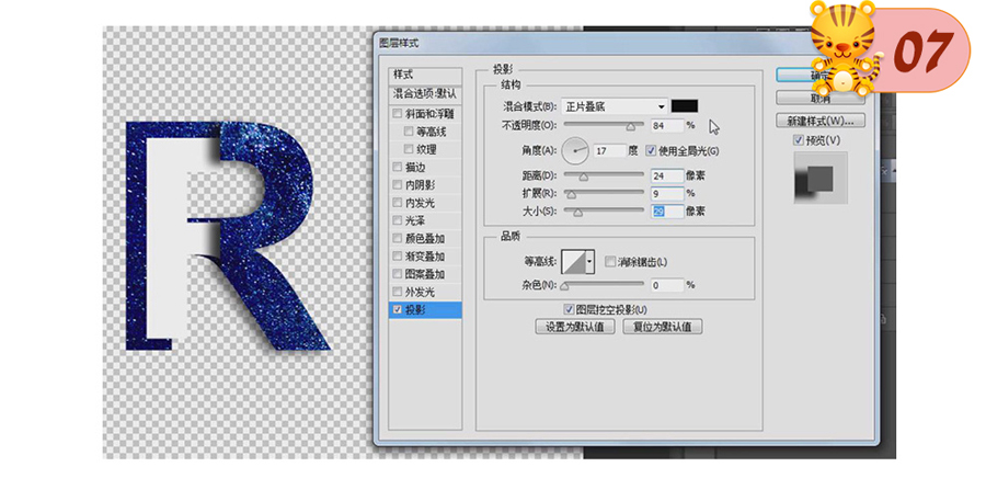 ps字体教程3d字体效果,立体气泡字体教程ps