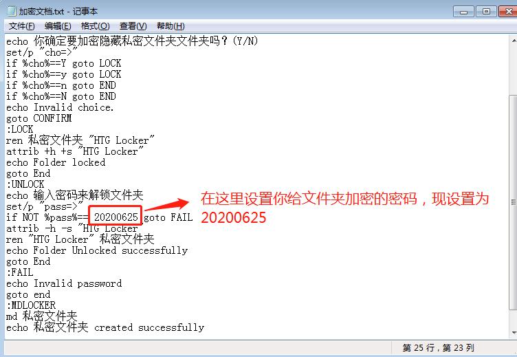 怎么给电脑里面的文件夹设置密码,如何给电脑文件夹设置密码