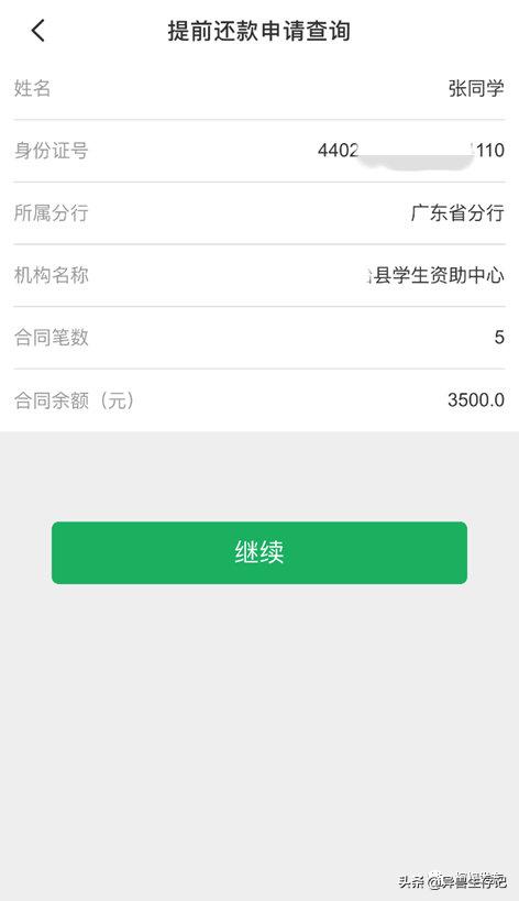 甘肃省2021生源地贷款续贷截止,甘肃省生源地助学贷款什么时候放款