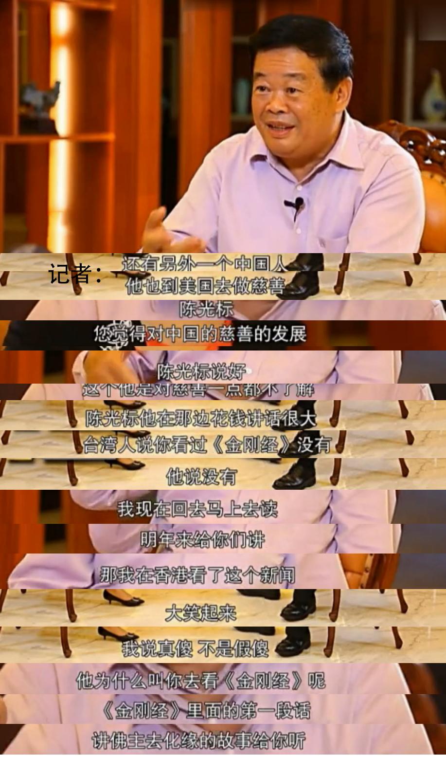 首善陈光标捐款视频,中国捐款第一名陈光标