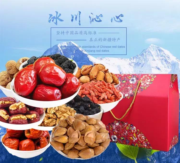 新疆特色的坚果大礼包,坚果大礼包新疆特产